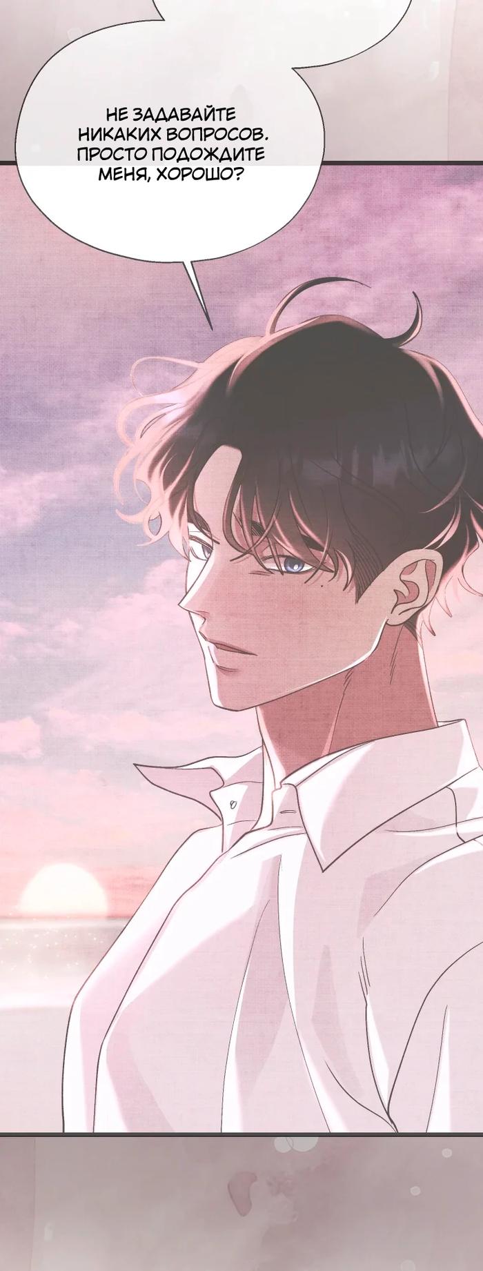 Манга Бутик нижнего белья в Кёнсоне - Глава 40 Страница 36