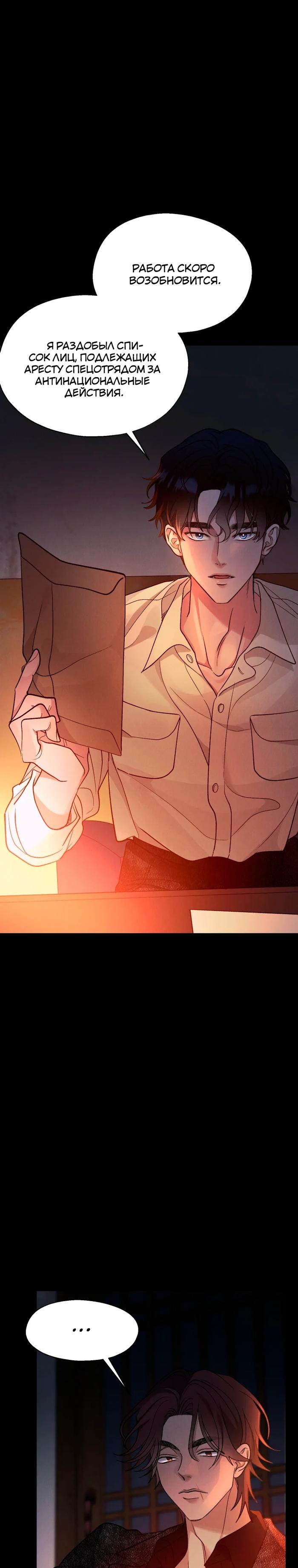 Манга Бутик нижнего белья в Кёнсоне - Глава 40 Страница 8