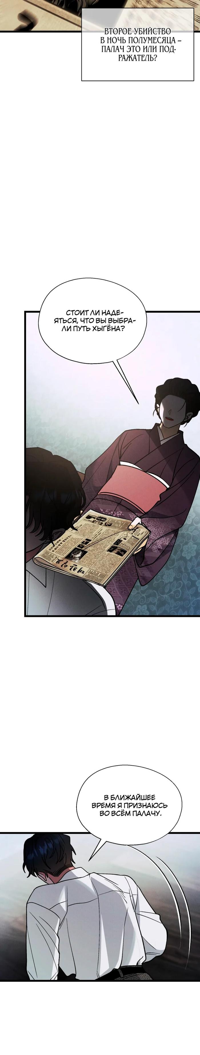 Манга Бутик нижнего белья в Кёнсоне - Глава 40 Страница 29