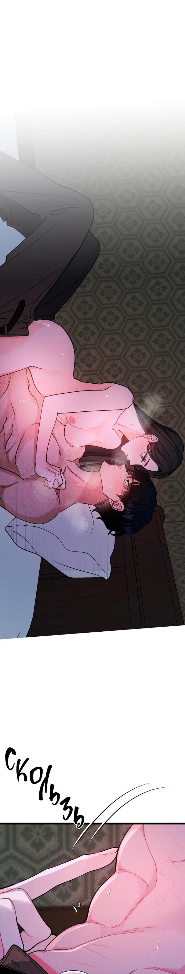 Манга Бутик нижнего белья в Кёнсоне - Глава 40 Страница 58