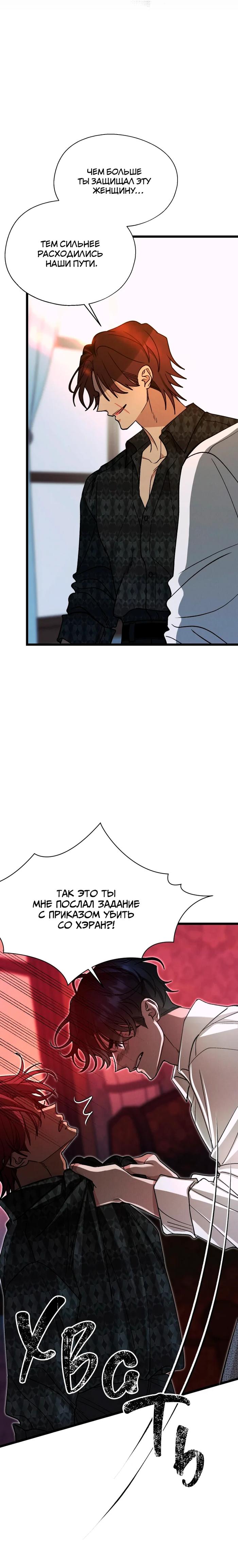 Манга Бутик нижнего белья в Кёнсоне - Глава 40 Страница 22