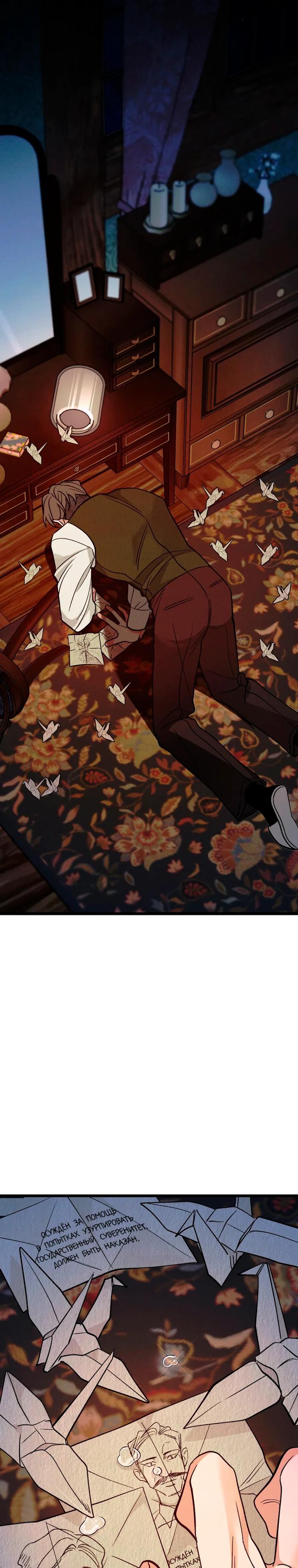 Манга Бутик нижнего белья в Кёнсоне - Глава 40 Страница 65