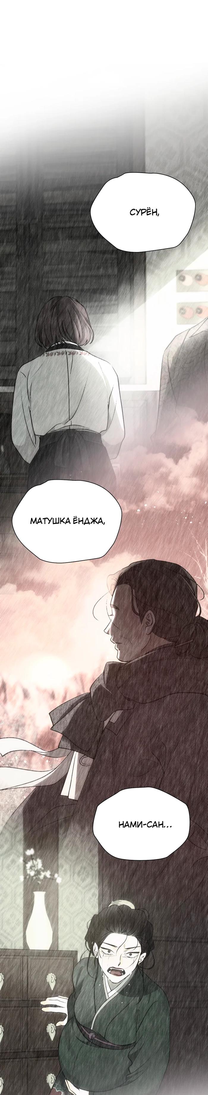 Манга Бутик нижнего белья в Кёнсоне - Глава 40 Страница 24