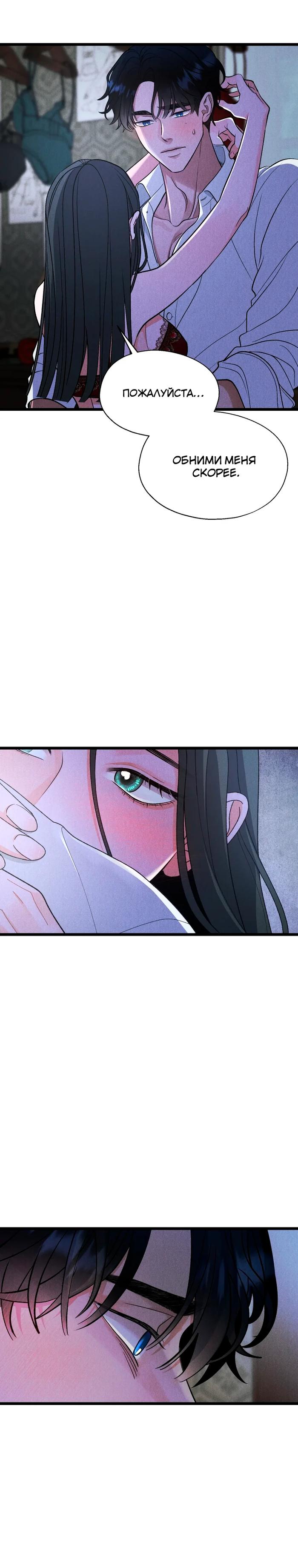 Манга Бутик нижнего белья в Кёнсоне - Глава 40 Страница 51