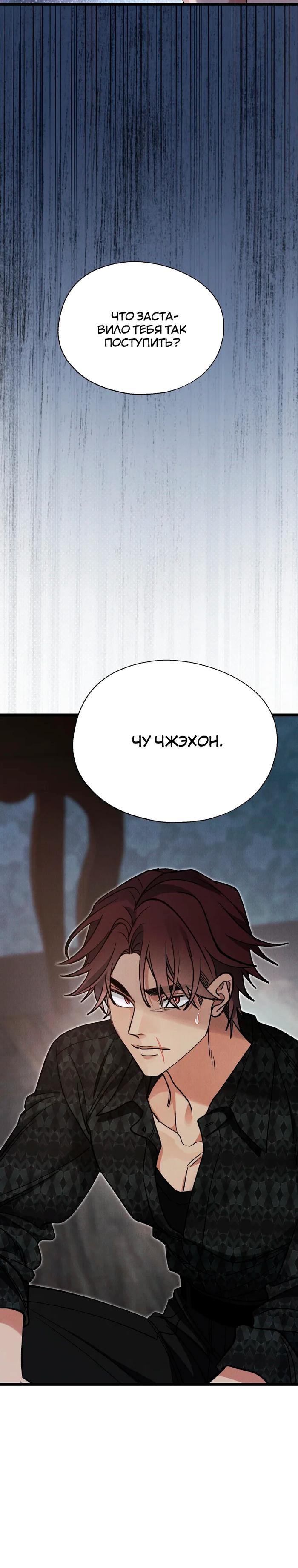 Манга Бутик нижнего белья в Кёнсоне - Глава 40 Страница 2