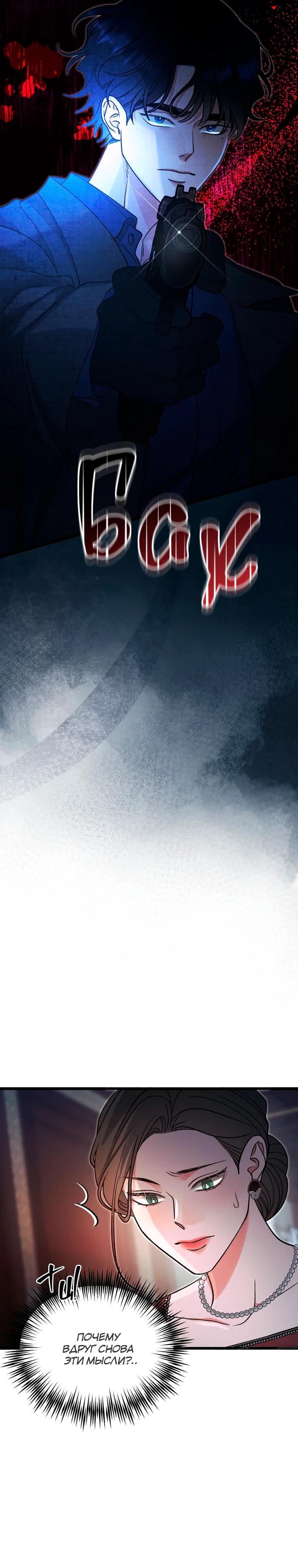 Манга Бутик нижнего белья в Кёнсоне - Глава 40 Страница 34