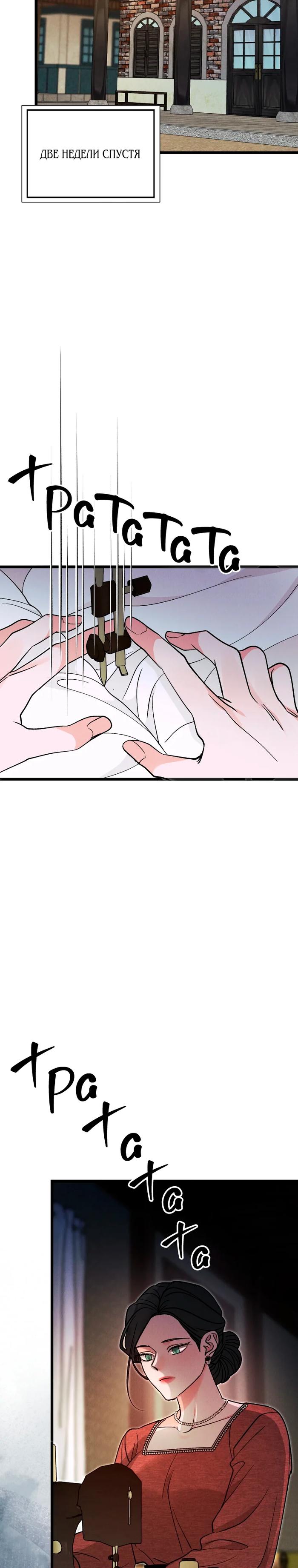 Манга Бутик нижнего белья в Кёнсоне - Глава 40 Страница 32