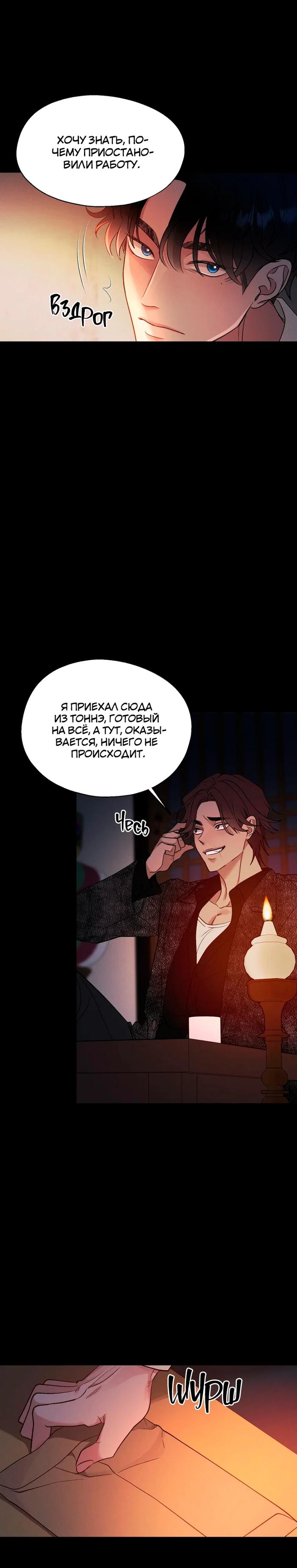 Манга Бутик нижнего белья в Кёнсоне - Глава 40 Страница 7