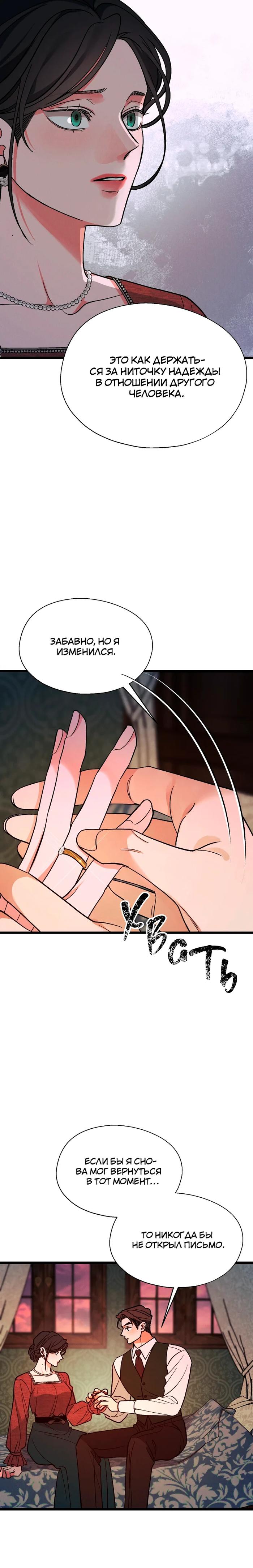 Манга Бутик нижнего белья в Кёнсоне - Глава 40 Страница 43