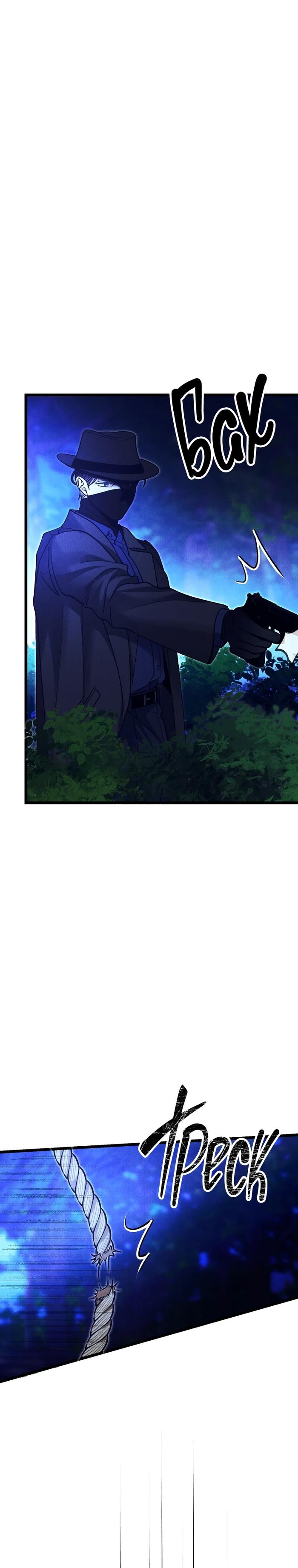 Манга Бутик нижнего белья в Кёнсоне - Глава 39 Страница 1