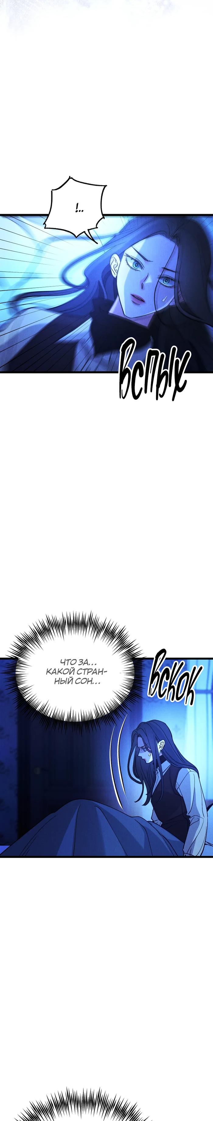 Манга Бутик нижнего белья в Кёнсоне - Глава 39 Страница 24