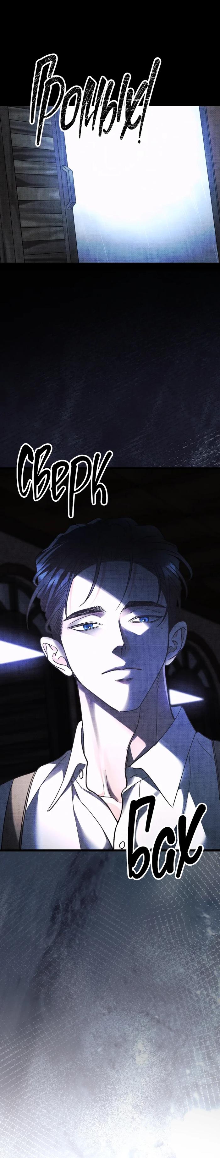 Манга Бутик нижнего белья в Кёнсоне - Глава 39 Страница 23