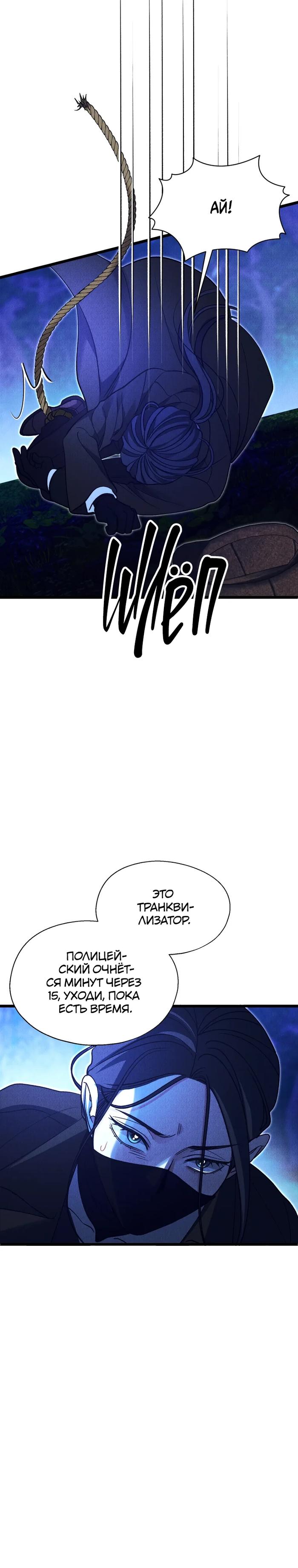 Манга Бутик нижнего белья в Кёнсоне - Глава 39 Страница 2