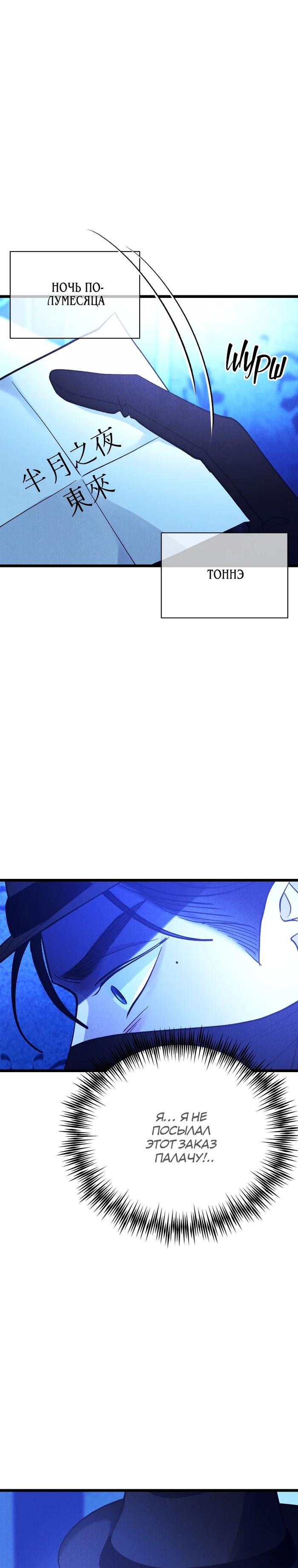 Манга Бутик нижнего белья в Кёнсоне - Глава 39 Страница 17