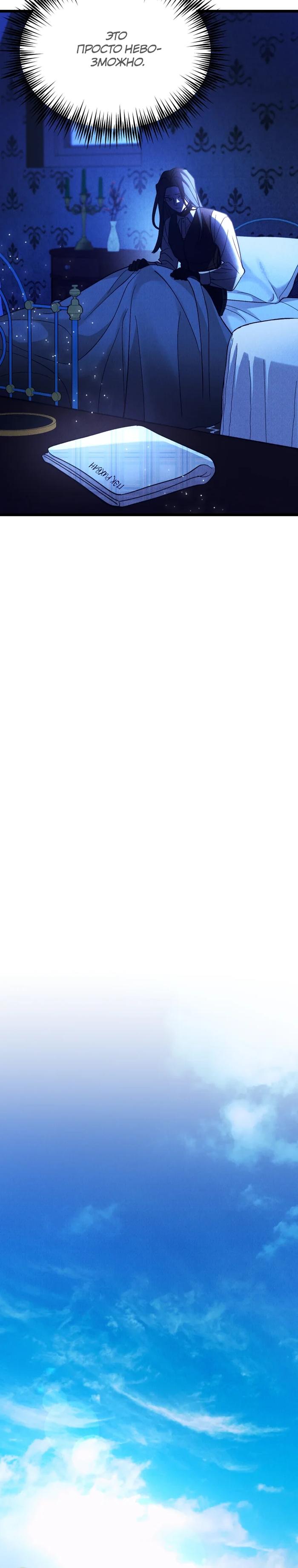 Манга Бутик нижнего белья в Кёнсоне - Глава 39 Страница 25