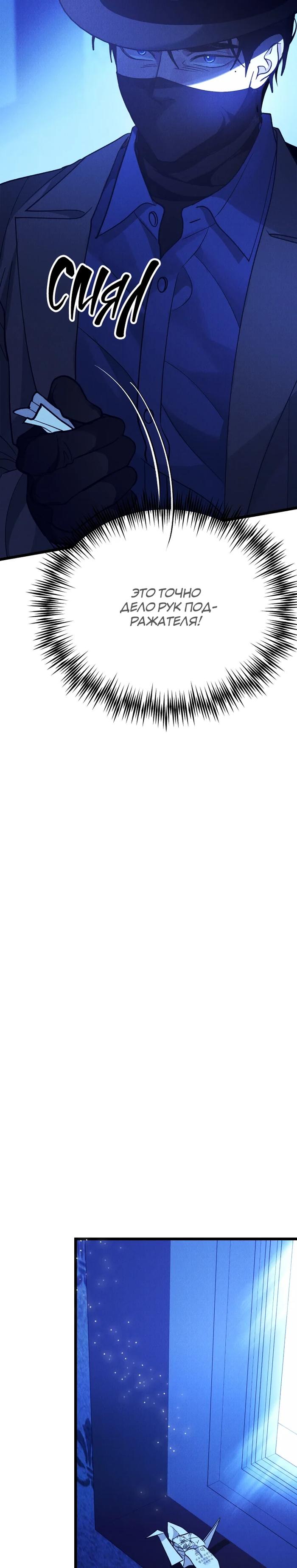 Манга Бутик нижнего белья в Кёнсоне - Глава 39 Страница 18