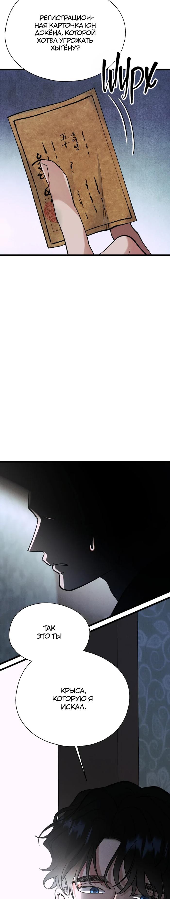 Манга Бутик нижнего белья в Кёнсоне - Глава 39 Страница 33