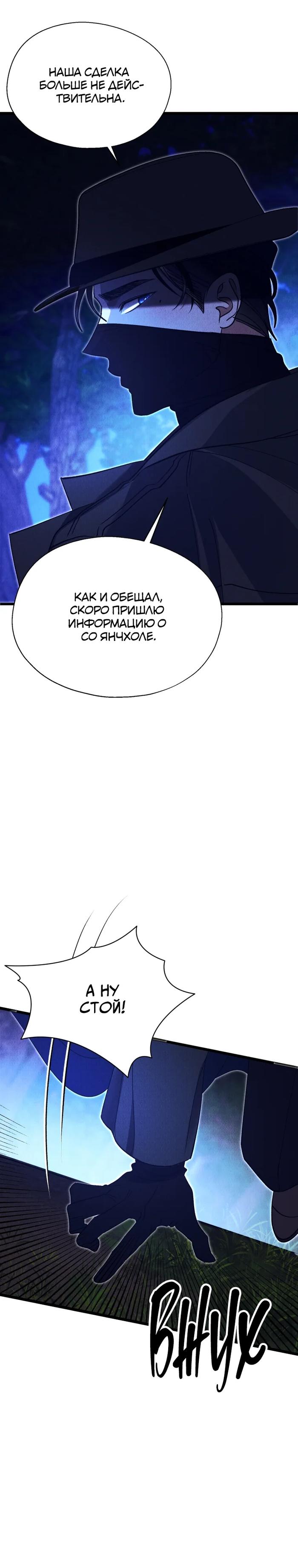 Манга Бутик нижнего белья в Кёнсоне - Глава 39 Страница 4