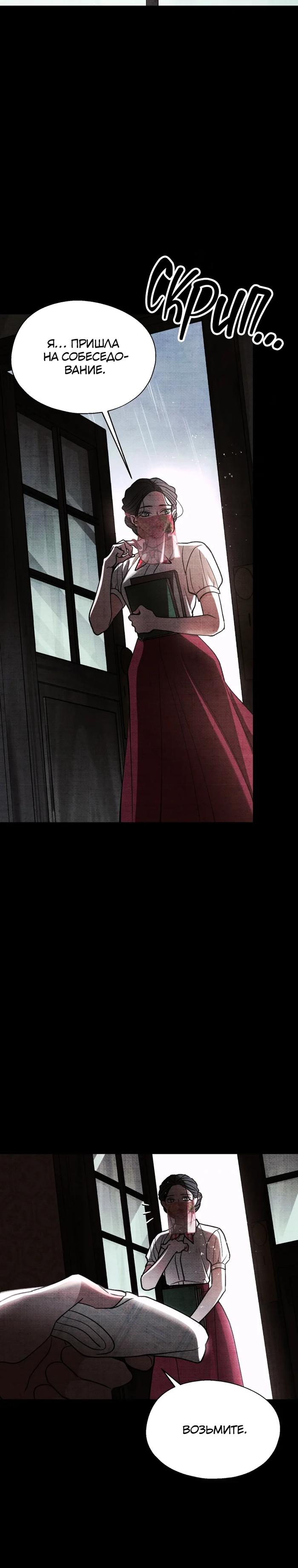 Манга Бутик нижнего белья в Кёнсоне - Глава 39 Страница 21