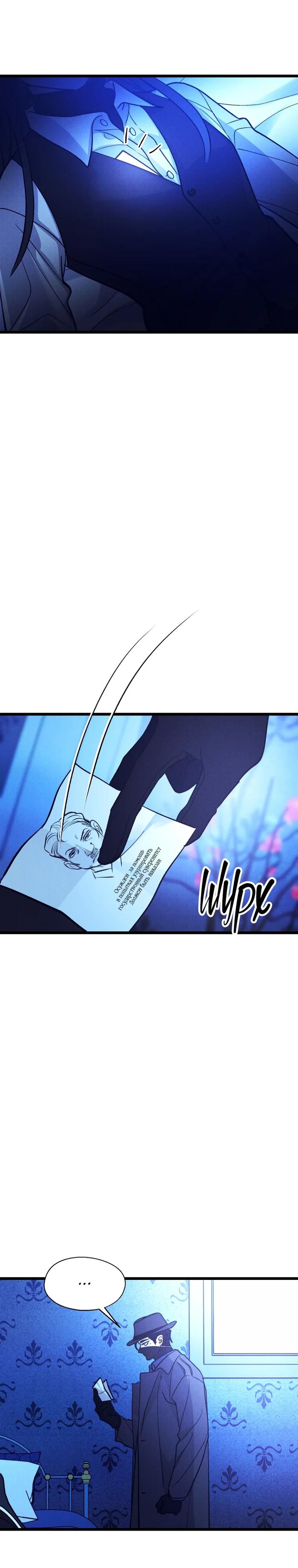 Манга Бутик нижнего белья в Кёнсоне - Глава 39 Страница 16