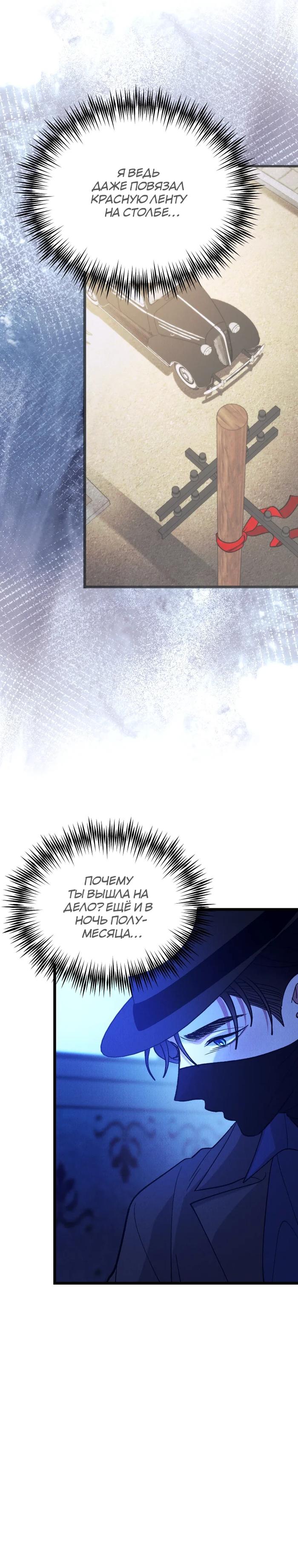 Манга Бутик нижнего белья в Кёнсоне - Глава 39 Страница 15