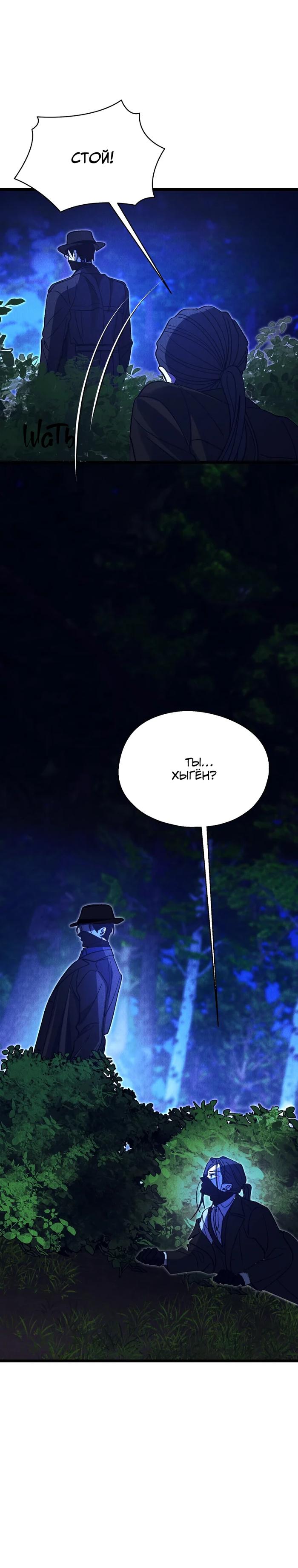 Манга Бутик нижнего белья в Кёнсоне - Глава 39 Страница 3