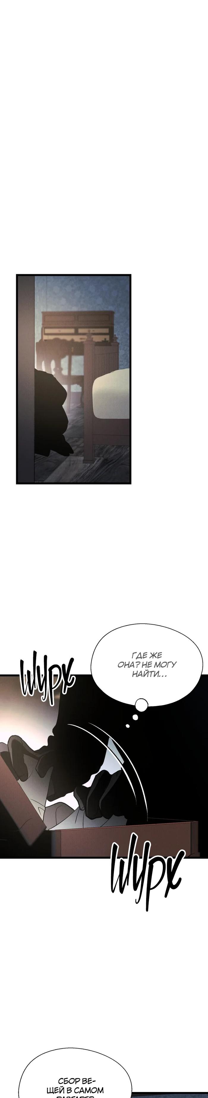 Манга Бутик нижнего белья в Кёнсоне - Глава 39 Страница 31