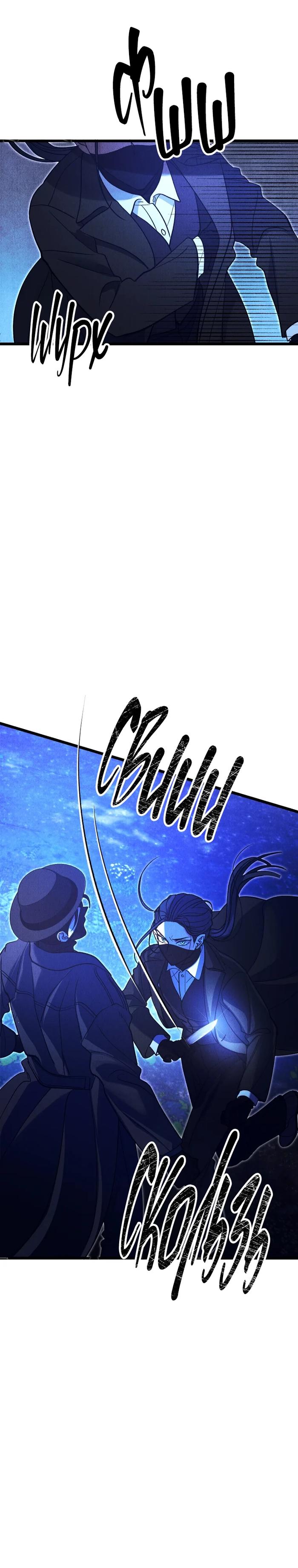 Манга Бутик нижнего белья в Кёнсоне - Глава 39 Страница 5