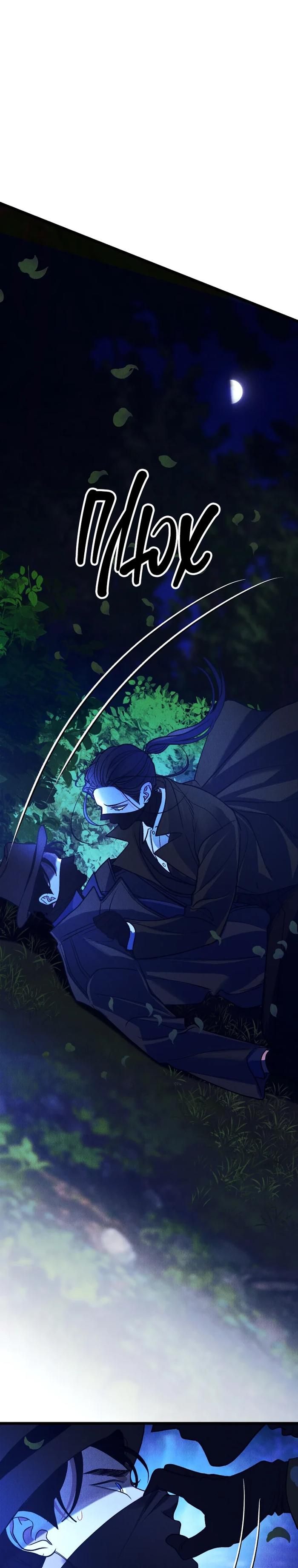 Манга Бутик нижнего белья в Кёнсоне - Глава 39 Страница 8