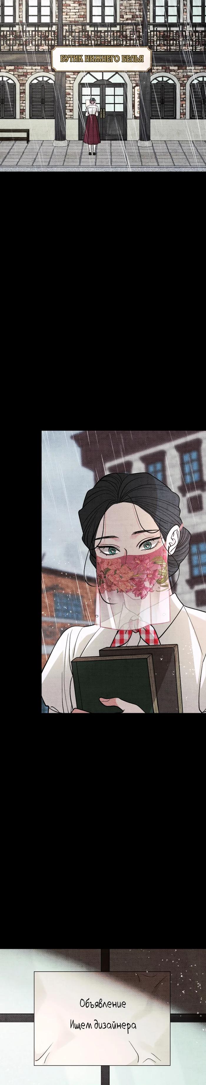 Манга Бутик нижнего белья в Кёнсоне - Глава 39 Страница 20