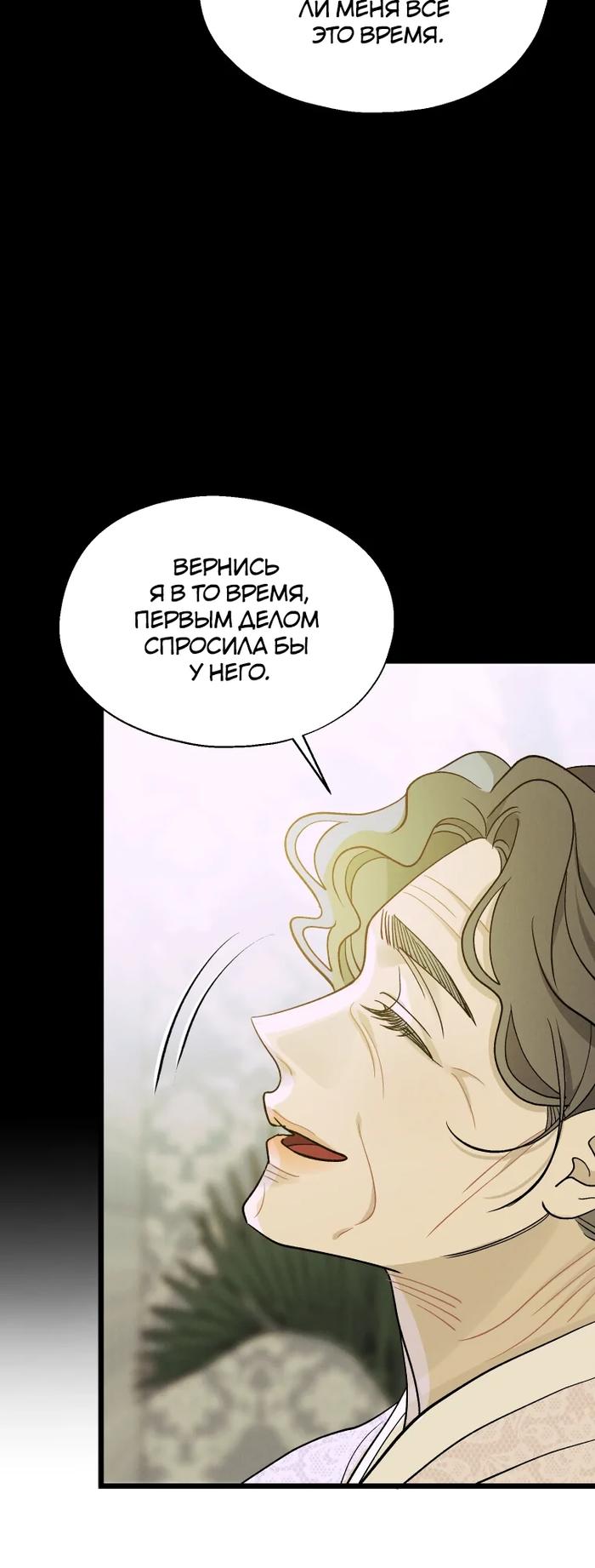 Манга Бутик нижнего белья в Кёнсоне - Глава 37 Страница 7