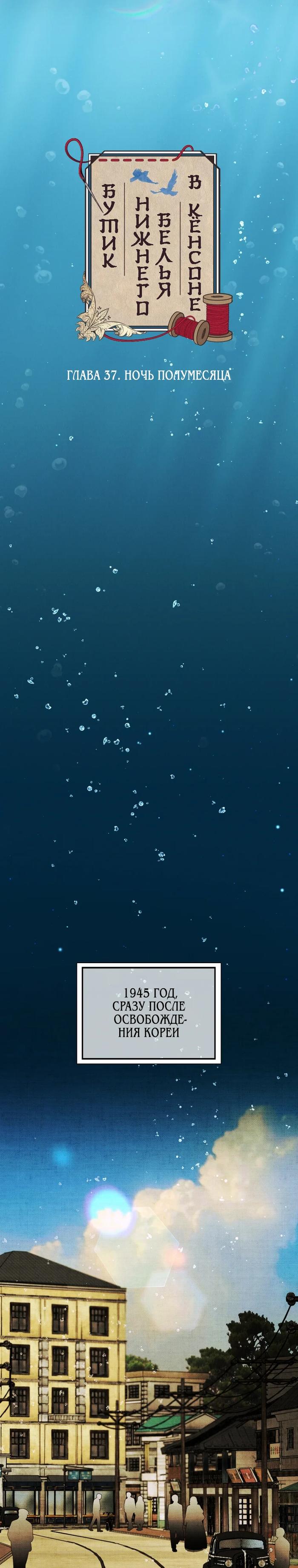 Манга Бутик нижнего белья в Кёнсоне - Глава 37 Страница 15