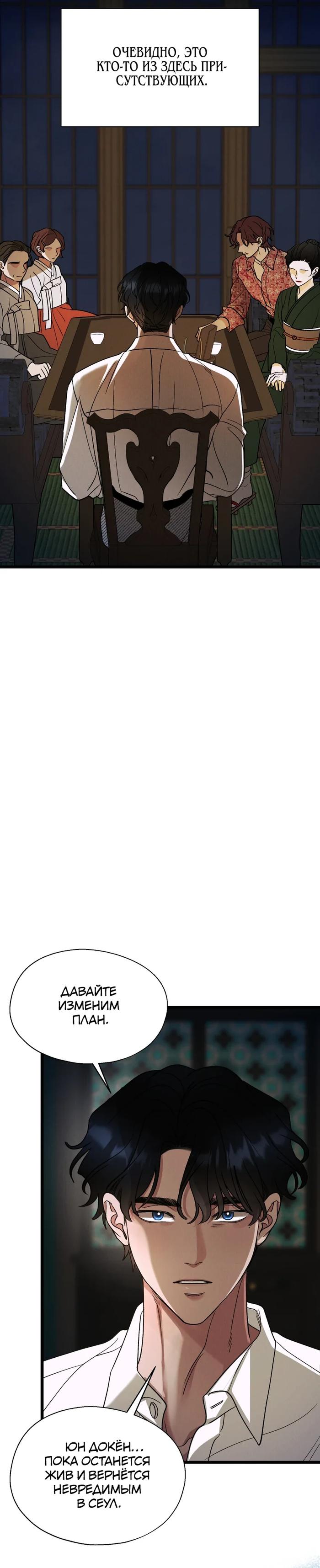 Манга Бутик нижнего белья в Кёнсоне - Глава 37 Страница 32