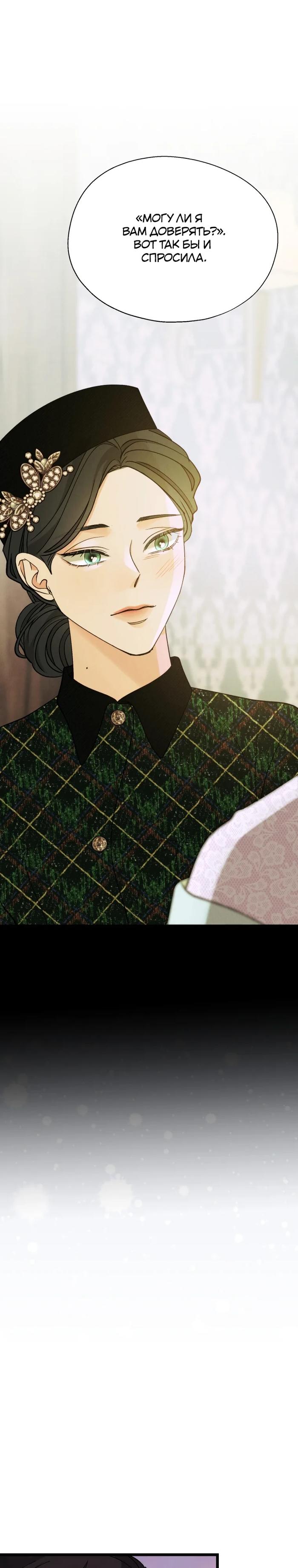 Манга Бутик нижнего белья в Кёнсоне - Глава 37 Страница 8