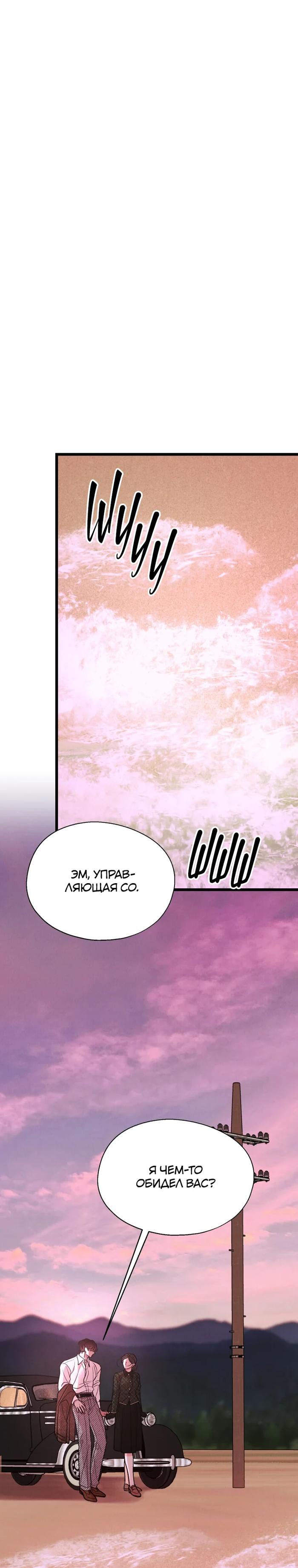 Манга Бутик нижнего белья в Кёнсоне - Глава 37 Страница 1