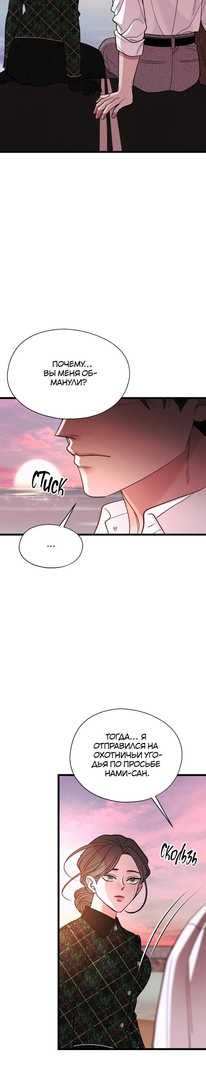 Манга Бутик нижнего белья в Кёнсоне - Глава 37 Страница 10