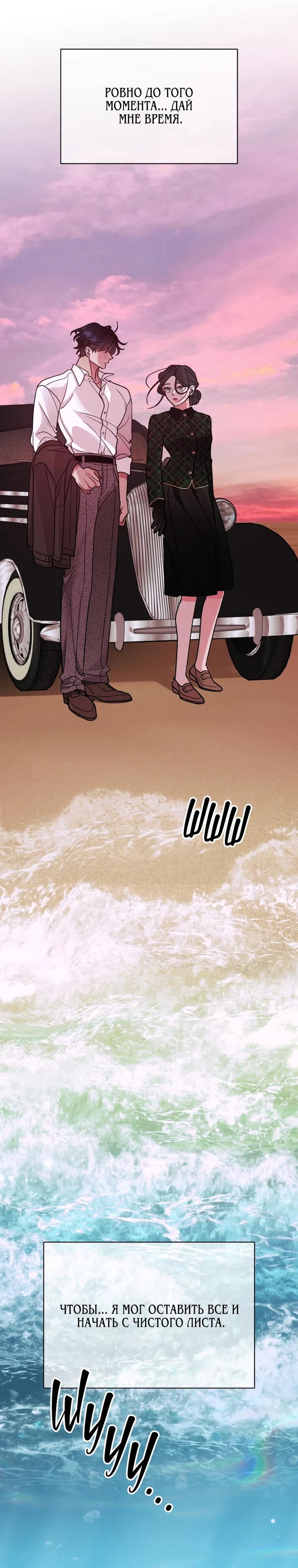 Манга Бутик нижнего белья в Кёнсоне - Глава 37 Страница 14