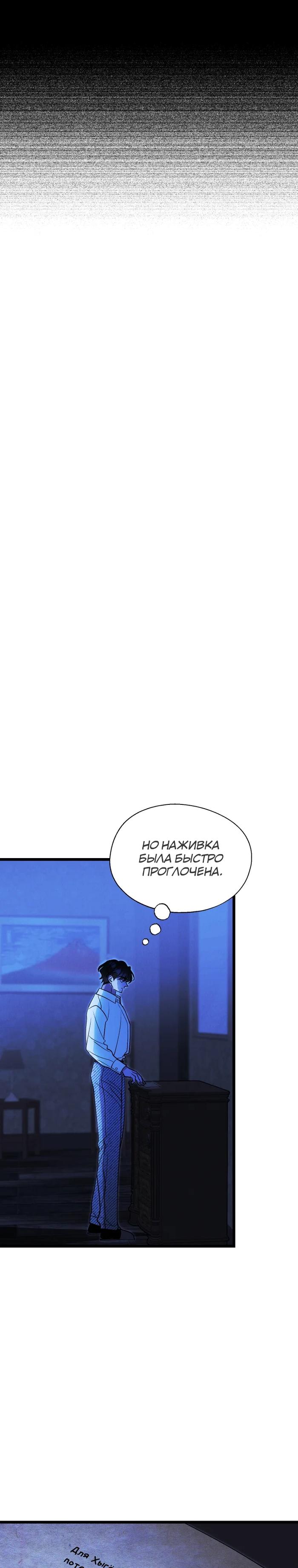 Манга Бутик нижнего белья в Кёнсоне - Глава 37 Страница 35