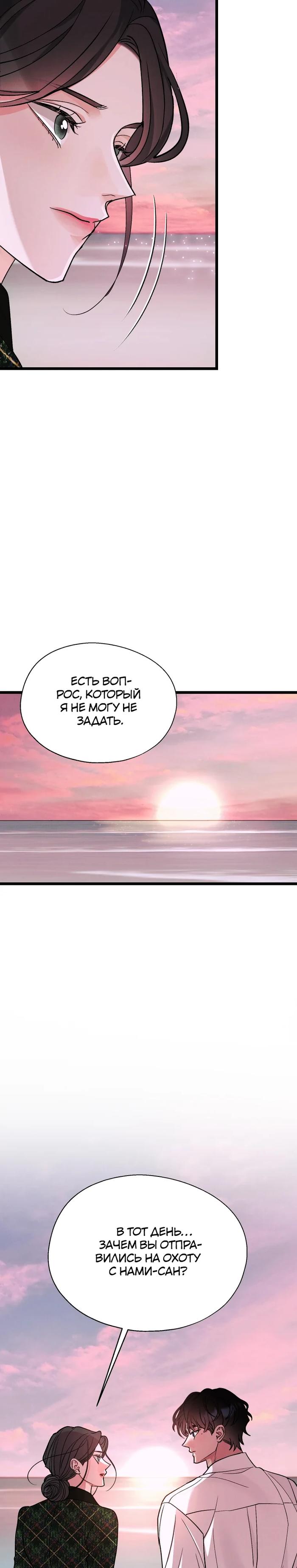 Манга Бутик нижнего белья в Кёнсоне - Глава 37 Страница 9