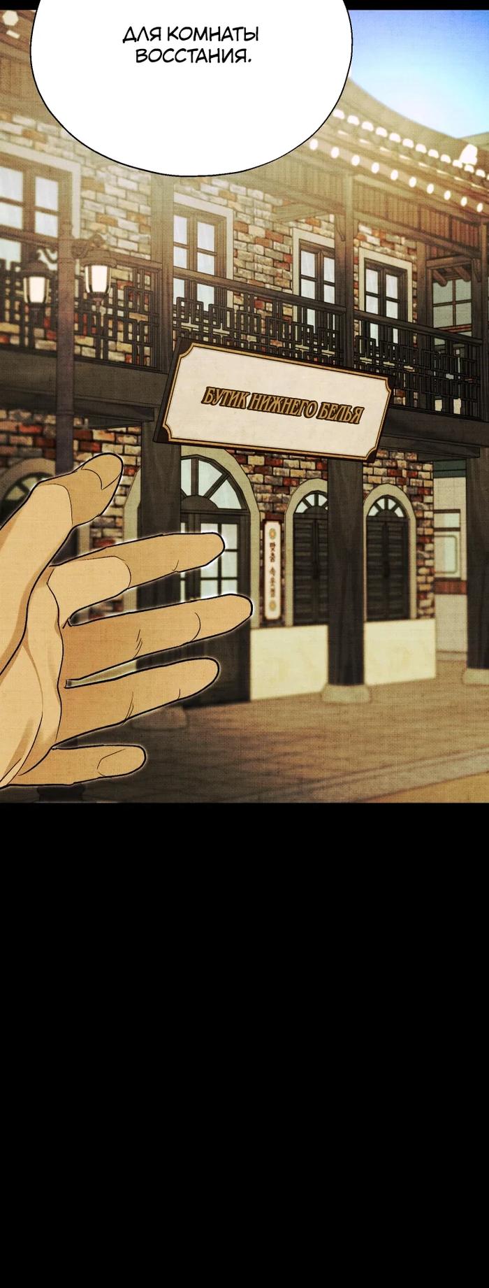 Манга Бутик нижнего белья в Кёнсоне - Глава 37 Страница 20