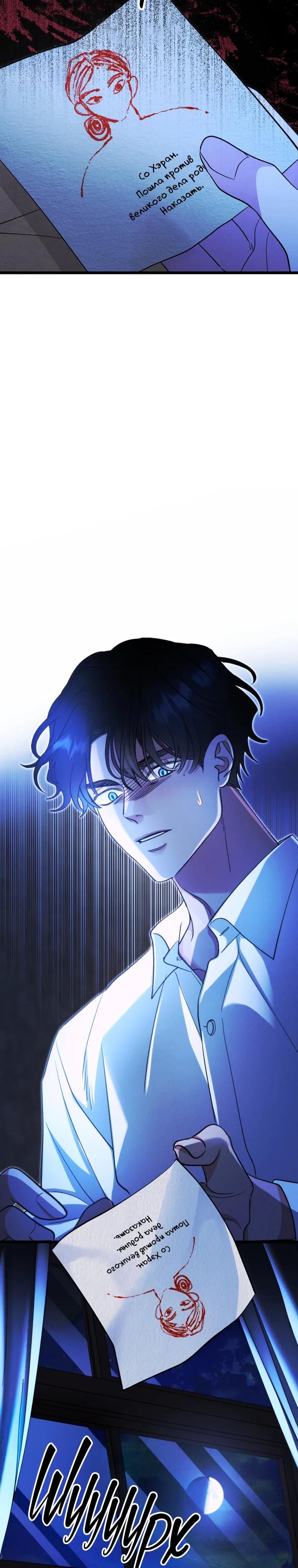 Манга Бутик нижнего белья в Кёнсоне - Глава 37 Страница 37