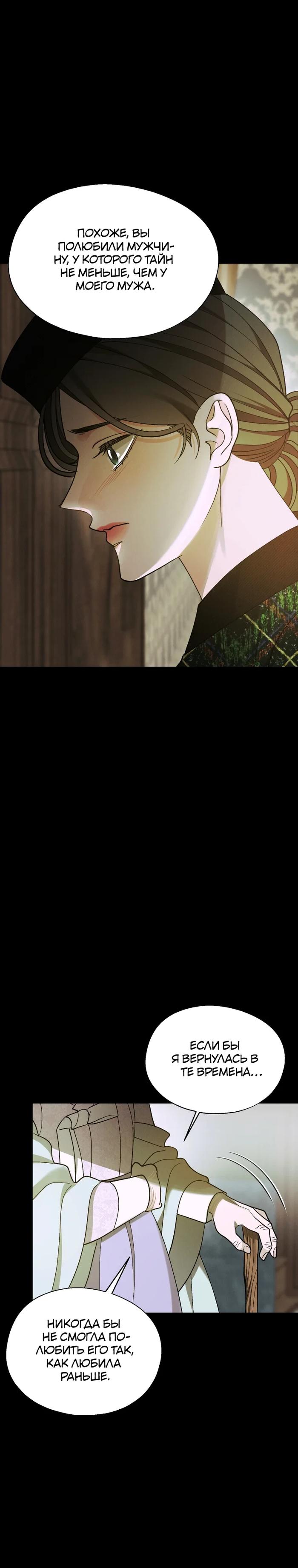 Манга Бутик нижнего белья в Кёнсоне - Глава 37 Страница 4