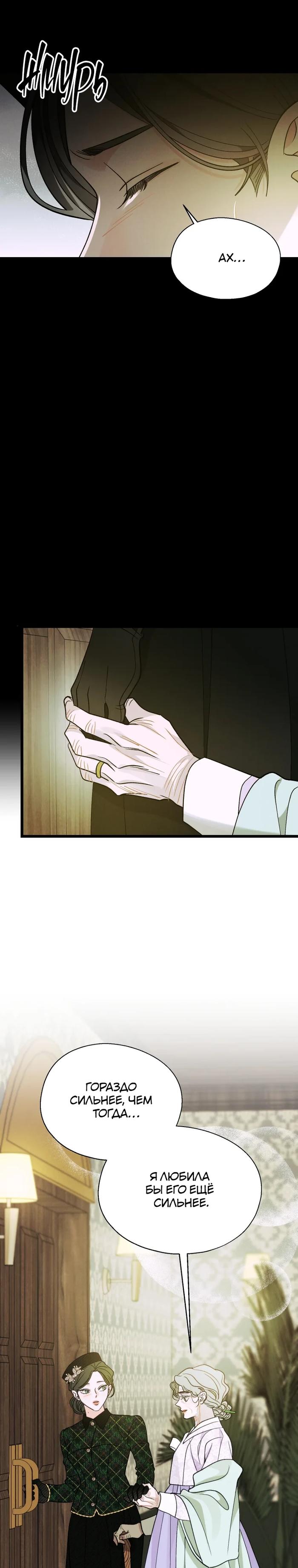 Манга Бутик нижнего белья в Кёнсоне - Глава 37 Страница 5