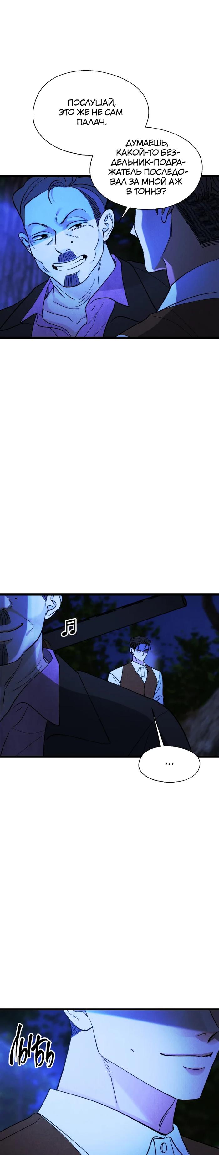 Манга Бутик нижнего белья в Кёнсоне - Глава 37 Страница 40