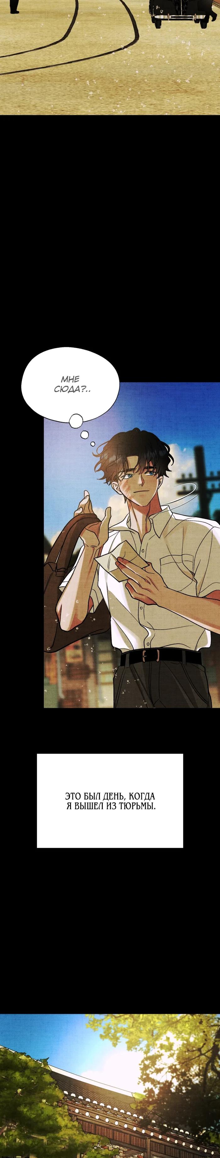 Манга Бутик нижнего белья в Кёнсоне - Глава 37 Страница 16