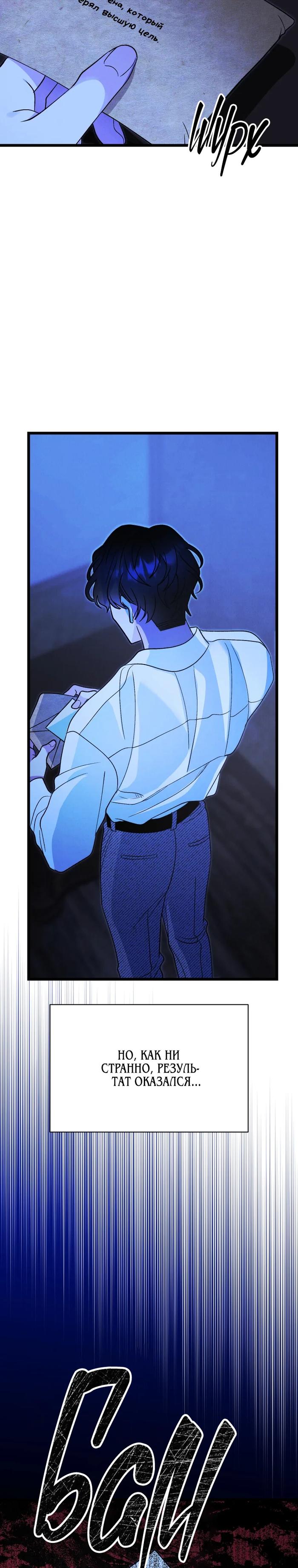 Манга Бутик нижнего белья в Кёнсоне - Глава 37 Страница 36