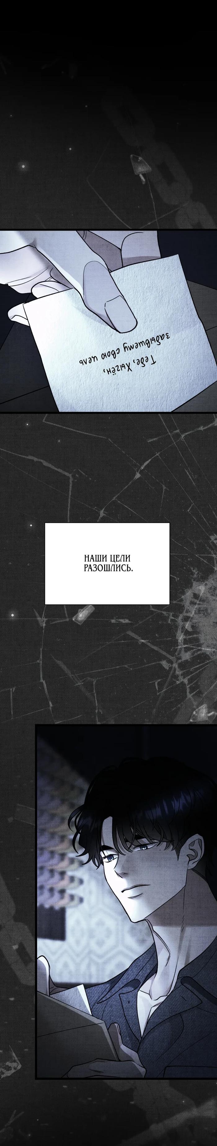 Манга Бутик нижнего белья в Кёнсоне - Глава 37 Страница 30