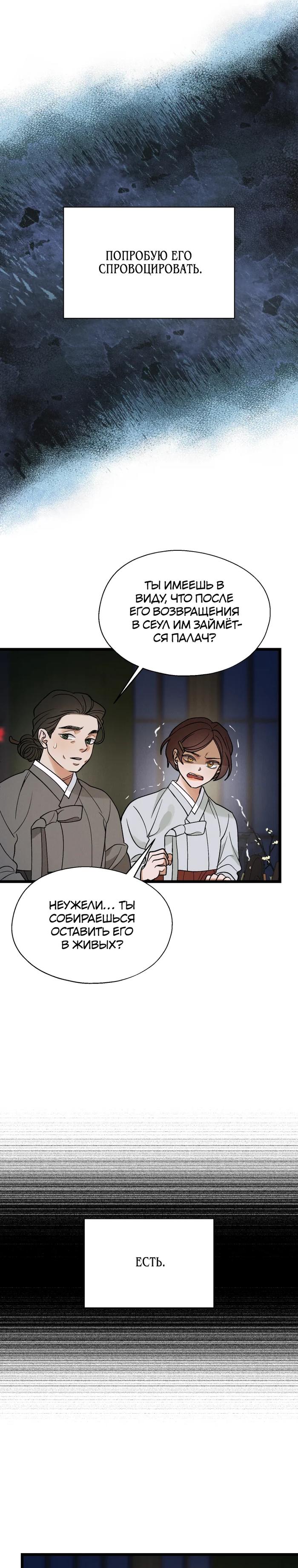 Манга Бутик нижнего белья в Кёнсоне - Глава 37 Страница 33