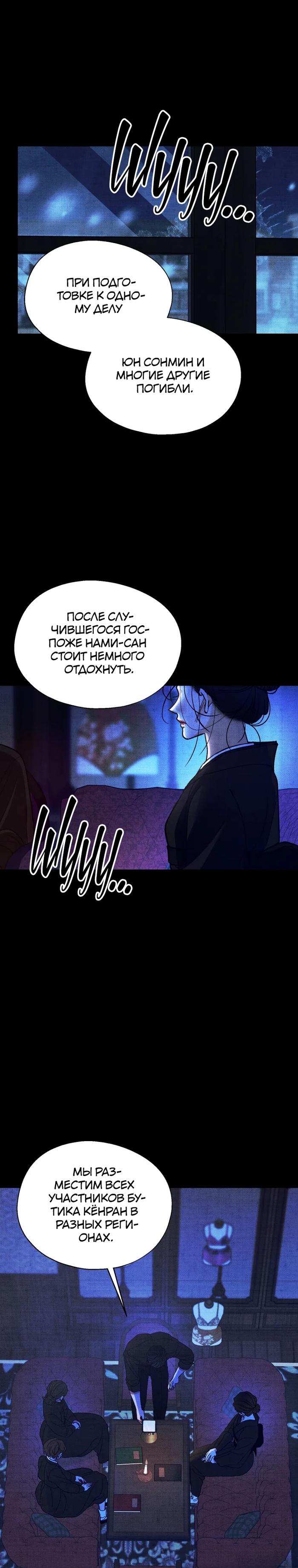 Манга Бутик нижнего белья в Кёнсоне - Глава 37 Страница 27