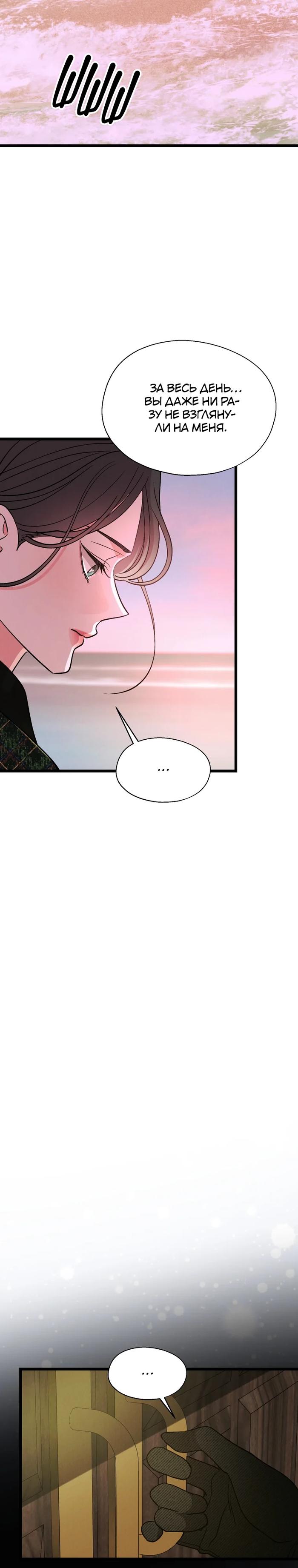 Манга Бутик нижнего белья в Кёнсоне - Глава 37 Страница 2